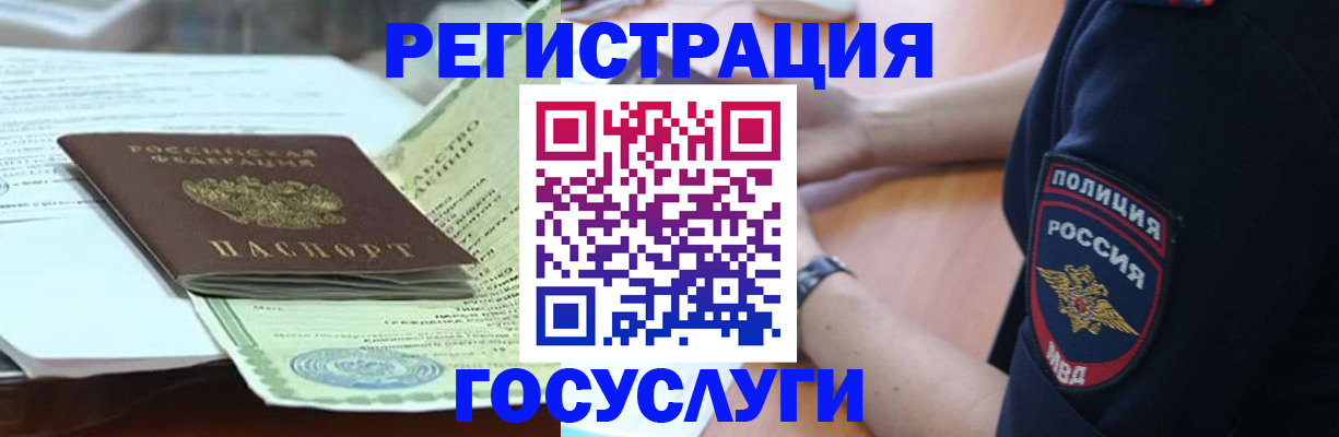 купить прописку в Чегеме