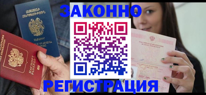 временная регистрация собственник в Чегеме